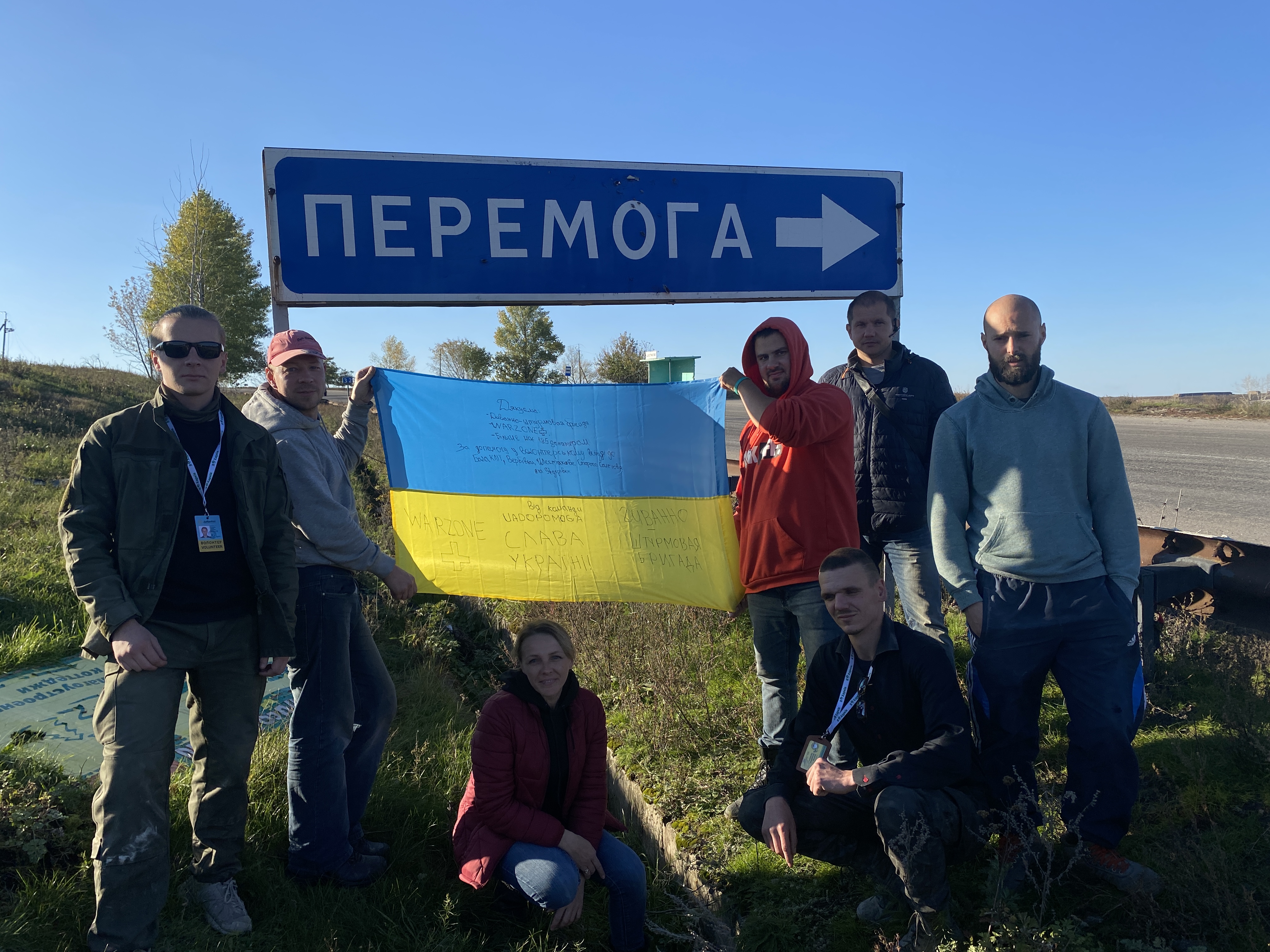 Подяка за допомогу у волонтерських виїздах